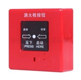 松江云安J-XAPD-9301B消火栓按钮