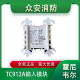霍尼韋爾TC912A輸入模塊常規探測器接口模塊