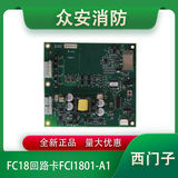 西門子FC18回路卡FCI1801-A1