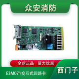 西門子E3M071交互式回路卡