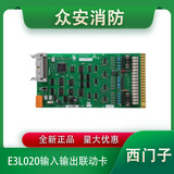 西門子E3L020輸入輸出聯動卡（16 路）