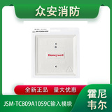 霍尼韋爾JSM-TC809A1059C型輸入模塊監視模塊