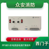 西門子FP1801-B1電源盤電源擴展組件