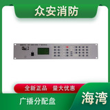 海灣GST-GBFB-200A廣播控制盤 