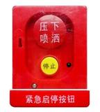 藍天SK501型氣體手動控制盒緊急啟停按鈕