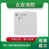 Vebos保得威尔VBS-16MC智能型输出模块