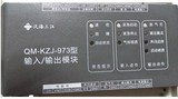泛海三江QM-KZJ-973型中繼模塊