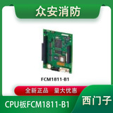 西門子CPU板FCM1811-B1