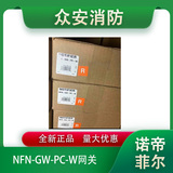 諾帝菲爾NFN-GW-PC-W網關