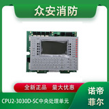 Notifier諾帝菲爾CPU2-3030D-SC中央處理單元