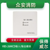 Vebos威保仕VBS-26MCD输入/输出模块