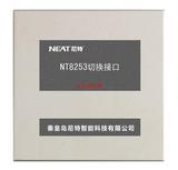 尼特NT8253切換接口模塊 