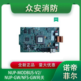 諾帝菲爾NUP-MODBUS-V2/NUP-GW/NFS-GW網關