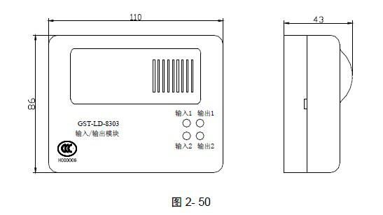 GST-LD-8303双输入输出模块外形尺寸图