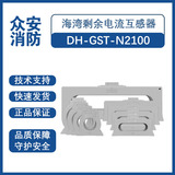 海灣DH-GST-N2100-F-100/250/400/630剩余電流互感器（矩形孔）