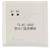 鼎信TS-RC-2603防火門監控模塊