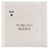 鼎信TS-MK-6401消防電話模塊