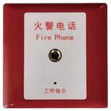 泛海三江DH9905型消防電話插孔（帶地址）