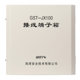海灣GST-JX100接線端子箱