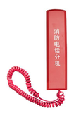 鼎信TS-DF-6101消防電話分機（非編碼便攜式）