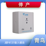 北大青鸟JBF4131输入模块