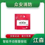 Johnson江森J-SAP-M-M500K-8J手动火灾报警按钮