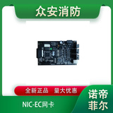 Notifier诺帝菲尔NIC-EC网卡