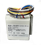 报知机CHW-R1-C型输入/输出模块