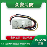 Johnson江森JSM-M301MJC微型输入模块监视模块