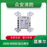 盛赛尔JSKM-M900C智能输出模块