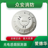 爱德华JTY-GM-SIGA-OSD分布智能特征光电感烟探测器