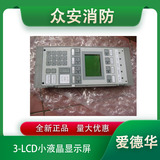 爱德华3-LCD小液晶显示屏（霍尼韦尔XLS1000通用）
