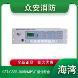 海湾GST-GBFB-200/MP3广播分配盘
