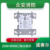 盛赛尔JSKM-M900C2输出模块