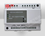 泰和安TP3120/TI2双路三相四线电压/电流信号传感器