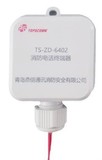 鼎信TS-ZD-6402消防电话终端器