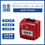 阿波罗58100-976MAR Discovery Marine隔离手动呼叫点 [SIL2] 