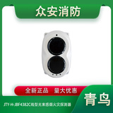 青鸟JTY-H-JBF4382C线型光束感烟火灾探测器