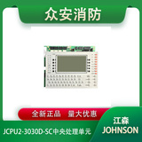 Johnson江森JCPU2-3030D-SC/JCPU2-3030ND-SC中央处理单元