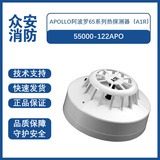Apollo阿波罗55000-122APO 65系列热探测器（A1R） 