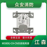 Johnson江森M500XJCH隔离模块隔离器