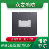 Notifier诺帝菲尔uPRT-240S热敏中文微型打印机