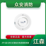 Johnson江森JTY-GD-2951JC智能烟感探头烟雾报警器