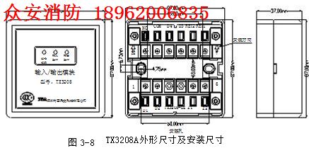 泰和安tx3208a型輸入輸出控制模塊_安裝|接線圖