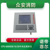 Notifier诺帝菲尔CPU-6000D8/16/30回路中央处理单元