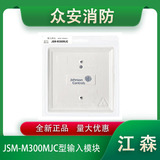Johnson江森JSM-M300MJC型输入模块