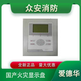 爱德华LCDANN-GS国产火灾显示盘