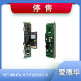爱德华NET-BRI-GW-M/B/T通讯接口卡