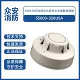 阿波罗55000-326USA 65A系列光电烟雾探测器-闪烁 LED