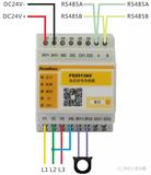 赋安FS2513AV单路三相交流电压/单路剩余电流传感器